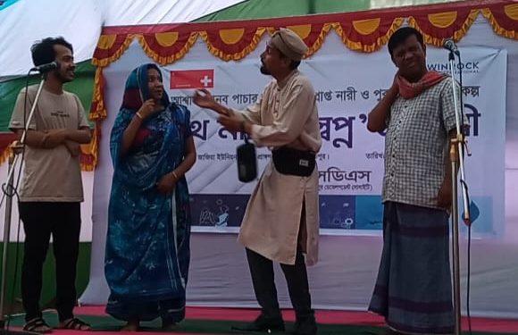 জাজিরায় এসডিএস এর আশ্বাস প্রকল্পের অভিভাষণ বিষয়ক পথ নাটক স্বপ্ন প্রদর্শন