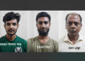 কালীগঞ্জে তিন মাদক ব্যবসায়ী আটক