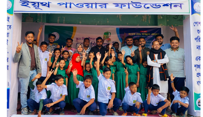 ইয়ূথ পাওয়ার ফাউন্ডেশন শিক্ষার্থীদের মাঝে স্কুল ড্রেস ও শিক্ষা সামগ্রী বিতরণ