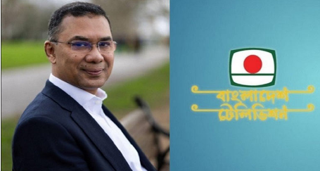৯ ফেব্রুয়ারি বিটিভিতে ভাষণ দেবেন তারেক রহমান