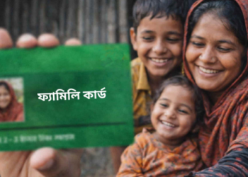১৩ উপজেলায় চালু হচ্ছে ফ্যামিলি কার্ড