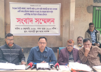 ডিমলা গয়াবাড়ী স্কুল এন্ড কলেজের ভারপ্রাপ্ত অধ্যক্ষের অনিয়ম ও নিয়োগ বানিজ্যের প্রতিবাদে সংবাদ সম্মেলন