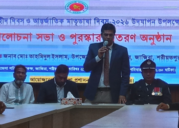 জাজিরায় শহীদ দিবস ও আন্তর্জাতিক মাতৃভাষা দিবসে আলোচনা ও পুরুষ্কার বিতরনী